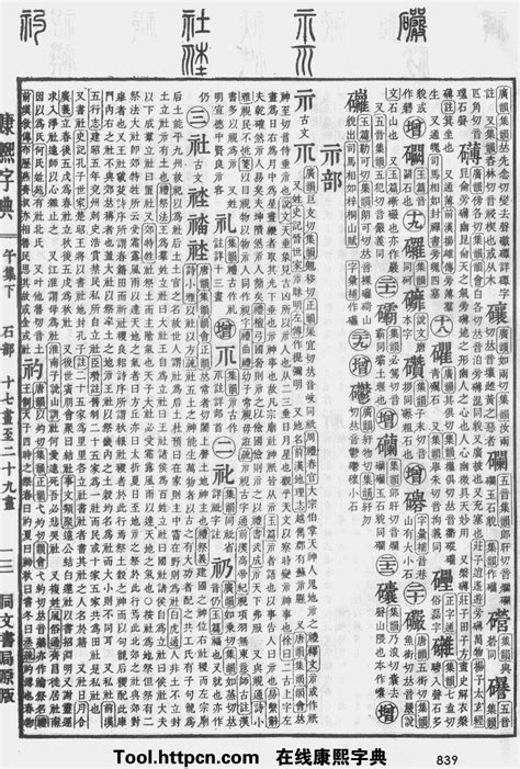 兒字五行|康熙字典：儿字解释、笔画、部首、五行、原图扫描版